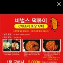 비벌스