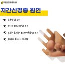 참좋은재활의학과의원 이미지