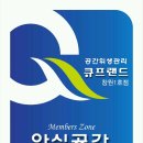 큐프랜드