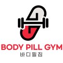 바디필짐 이미지