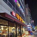 대왕성 | [내돈내먹] 대전 서구 중국집 - 대왕성 : 쏘쏘