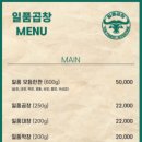 일품곱창 이미지