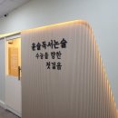 윤슬독서논술교습소 - 부천시 소사구 옥길로 116 | 윤슬독서논술교습소