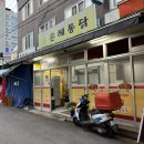 농협시지부 - 칠성아파트 | 대구 산격시장 노포 맛집 가성비 은혜통닭 솔직후기