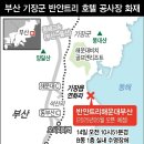 기사) 개관 앞둔 부산 반얀트리 호텔서 불…소방, 현장서 인명 수색 이미지