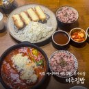 전주 신시가지 키토김밥, 돈가스집 미주김밥 솔직 후기