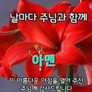 9월7일 토요일 경상사랑방 아침인사 이미지