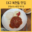 김밥파는사람들영진점