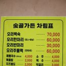 숯골가든