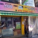 신길동 매운 짬뽕 이미지