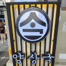 양상국 해운대점 이미지