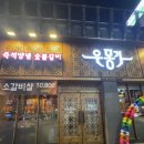 무지개소주방 이미지