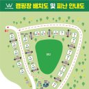 와따캠핑장 네이버블로그