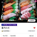 홍가스시