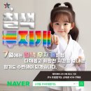JTA 무림합기도 이미지
