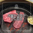 서울안심축산 신도림점 명품 소 한 마리 ✔️내돈내산 후기✔️