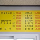 영짬뽕 이미지