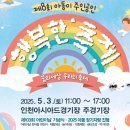 인천광역시 시립박물관 우현마당 이미지