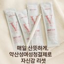 주식회사벳스템솔루션 | 리얼후기 Y존세럼 약산성여성청결제 마일드셀 시그니처 Y 이너케어