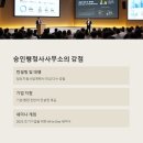 연합행정사사무소 이미지