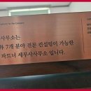 세무법인송촌 - 세종특별자치시 한누리대로 2144 | 세무법인송촌