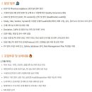 [대전] (07월 20일 마감) (주)리가켐바이오사이언스 - QM팀(GCP Quality Management, Assurance) 채용 이미지