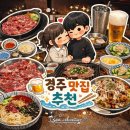 화랑로 | 경주 맛집 백산 후기: 야끼니꾸 또간집 한우 소금구이, 우설, 술집 다카라초까지 코스 추천