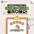 농촌진흥청 SNS 만족도 조사 이벤트 ~1.28 이미지