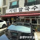 월화칼국수