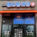 워시피플셀프빨래방청주
