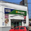 울진농협죽변지점 이미지