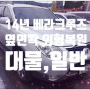 현대자동차부분정비공업사 이미지