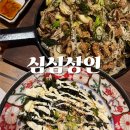 김포 사우동 술집 심신상인, 가성비 넘치는 전통주와 아늑한 포차 감성 후기