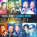 KBS2 불후의 명곡, 전설을 노래하다. 2015.12.5 (토) 228회 불후의명곡 - 스타와 스타의 만남 팬 미팅 특집 이미지
