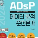 광장중학교 | 자격증] 저베이스 ADSP (데이터분석준전문가) 느긋한 3일 합격 후기 (파랭이 책 구매 X), 광장중학교 후기
