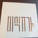 미식유가 이미지