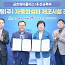 금호엔지니어링 한국경제