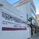 대구 신암동 막창 제성 상회