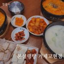 본설렁탕거제고현점 이미지