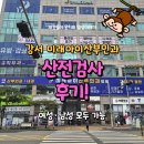 미래아이 | 🤰 강서 미래아이산부인과 산전검사 후기! (여성·남성 모두 가능)