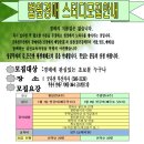 굿옥션 법원경매 스터디 모집 이미지