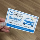 광주광산어등지역자활센터스마일세차