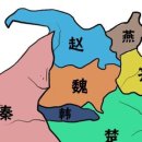 서진약국 | 전국7웅이란? 전국시대를 주름잡은 일곱 강국의 진실
