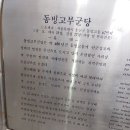 동빙고 부군당 이미지