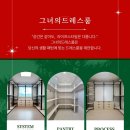 고령가구 | 고령군 대가야읍 공공임대주택 시스템행거 제작 및 시공 후기