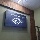 오복미역 로고