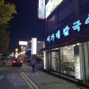 감전동 이마트 앞 이미지