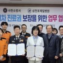 삼천포제일병원 | [다바뉴스] 사천소방서·삼천포제일병원, 응급환자 1차 진료권 사수