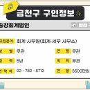 동아송강회계법인 이미지