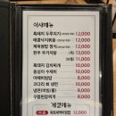 경기도 안양시 만안구청 앞 | 안양 만안구청 맛집 마구아 지리산흑돼지 제대로 즐긴 후기 안양아트센터 맛집 인정